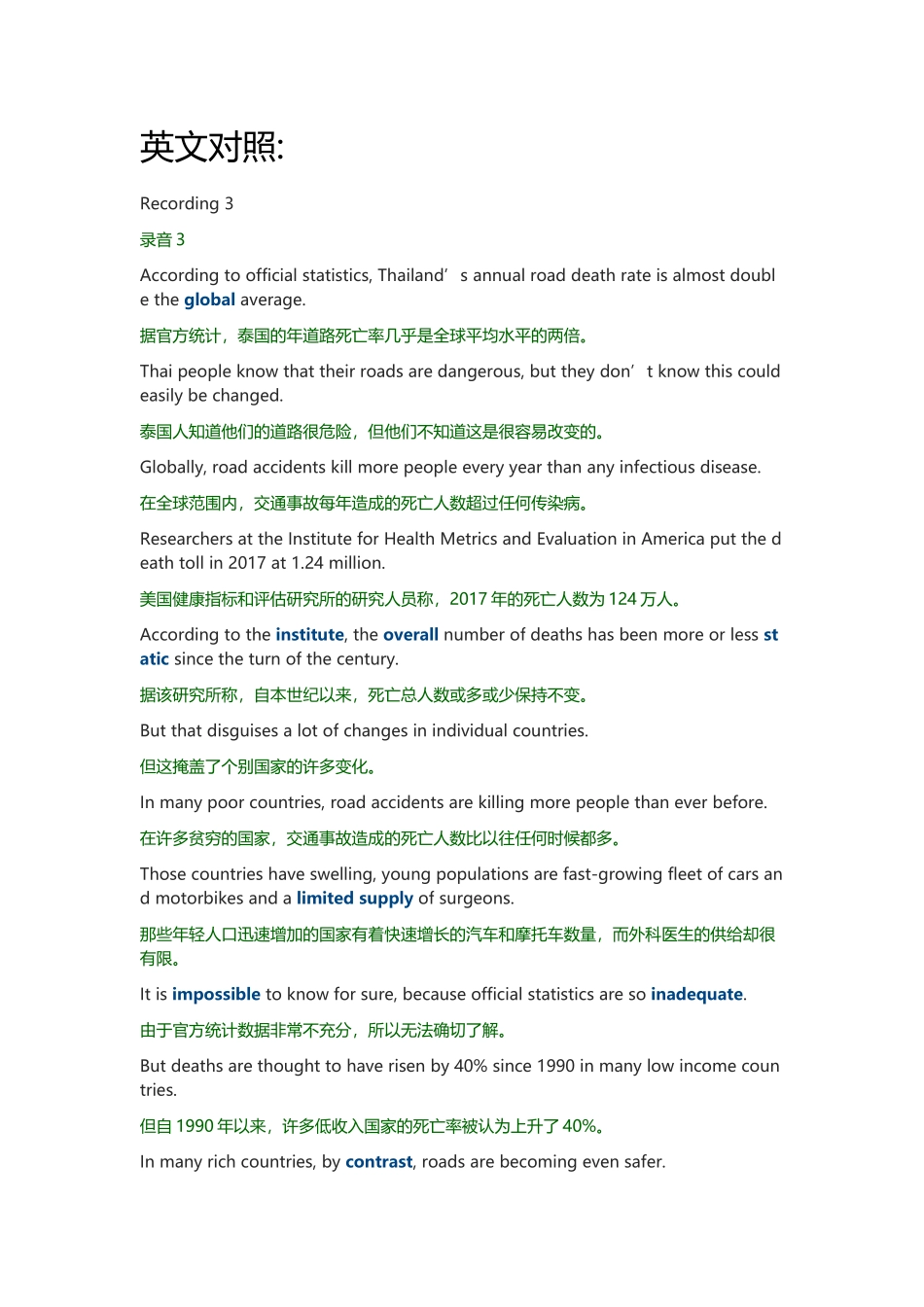 2021年6月英语六级听力真题 新闻报道(3).docx_第1页