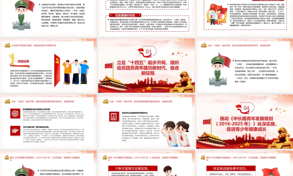 20xx年共青团支部工作总结汇报党课PPT课件（带内容）.pptx
