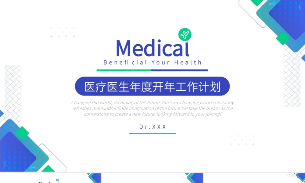 简约医疗医生开年工作计划ppt模板.pptx