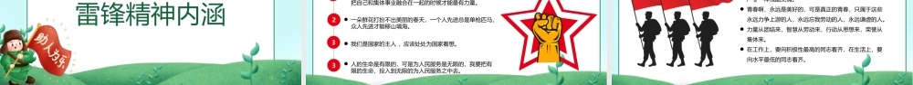 2022学雷锋日绿色卡通风传承雷锋精神弘扬雷锋精神专题PPT课件（带内容）.ppt