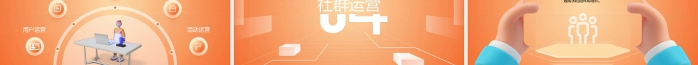 3D元素创意概念新媒体的发展与运营ppt课件（带内容）.pptx