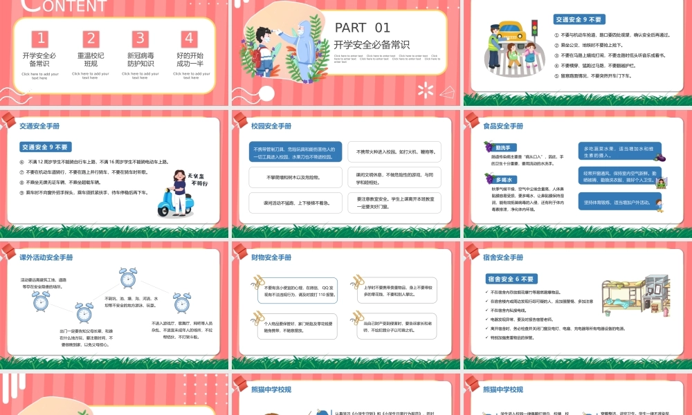 2022开学第一课防疫指南PPT课件（带内容）.pptx