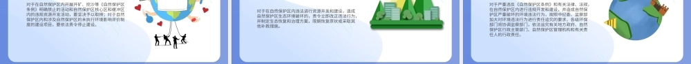 保护母亲河日蓝色小清新爱护水资源主题班会PPT课件（带内容）.ppt