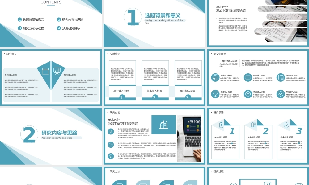 简约开题报告毕业答辩ppt模板.pptx