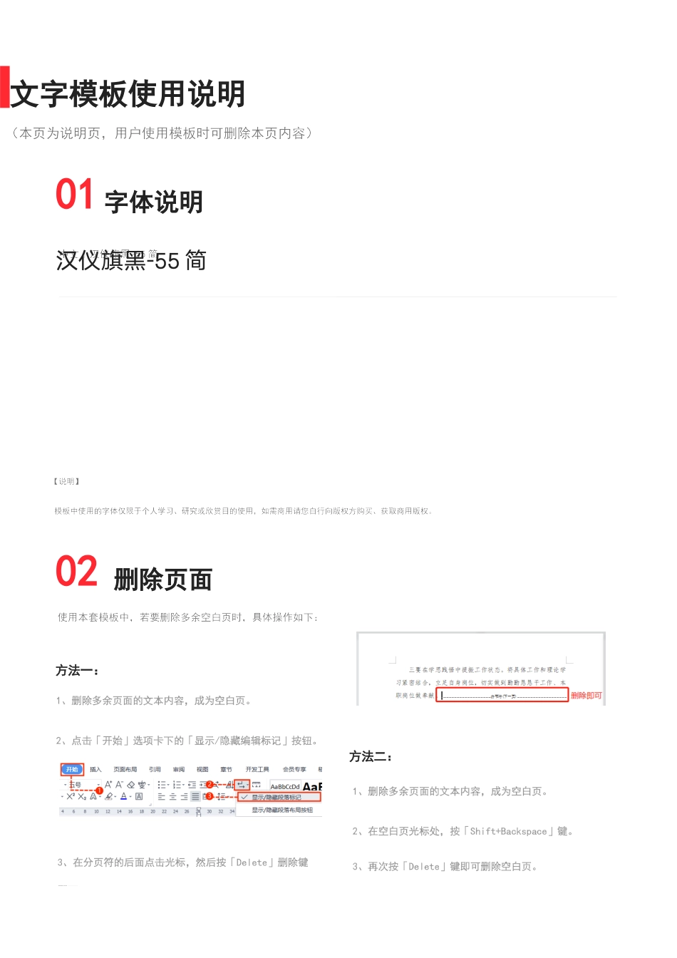 简约新媒体运营个人简历.docx_第2页