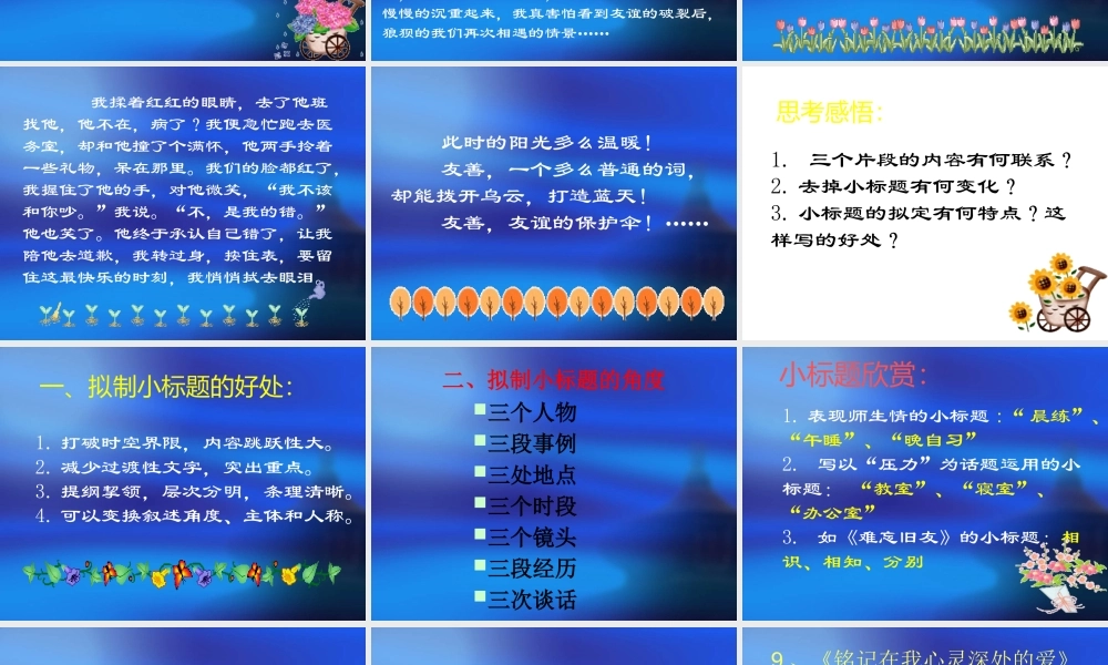 关于文章写作的三字经.pptx