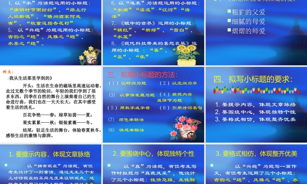 关于文章写作的三字经.pptx