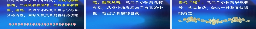 关于文章写作的三字经.pptx