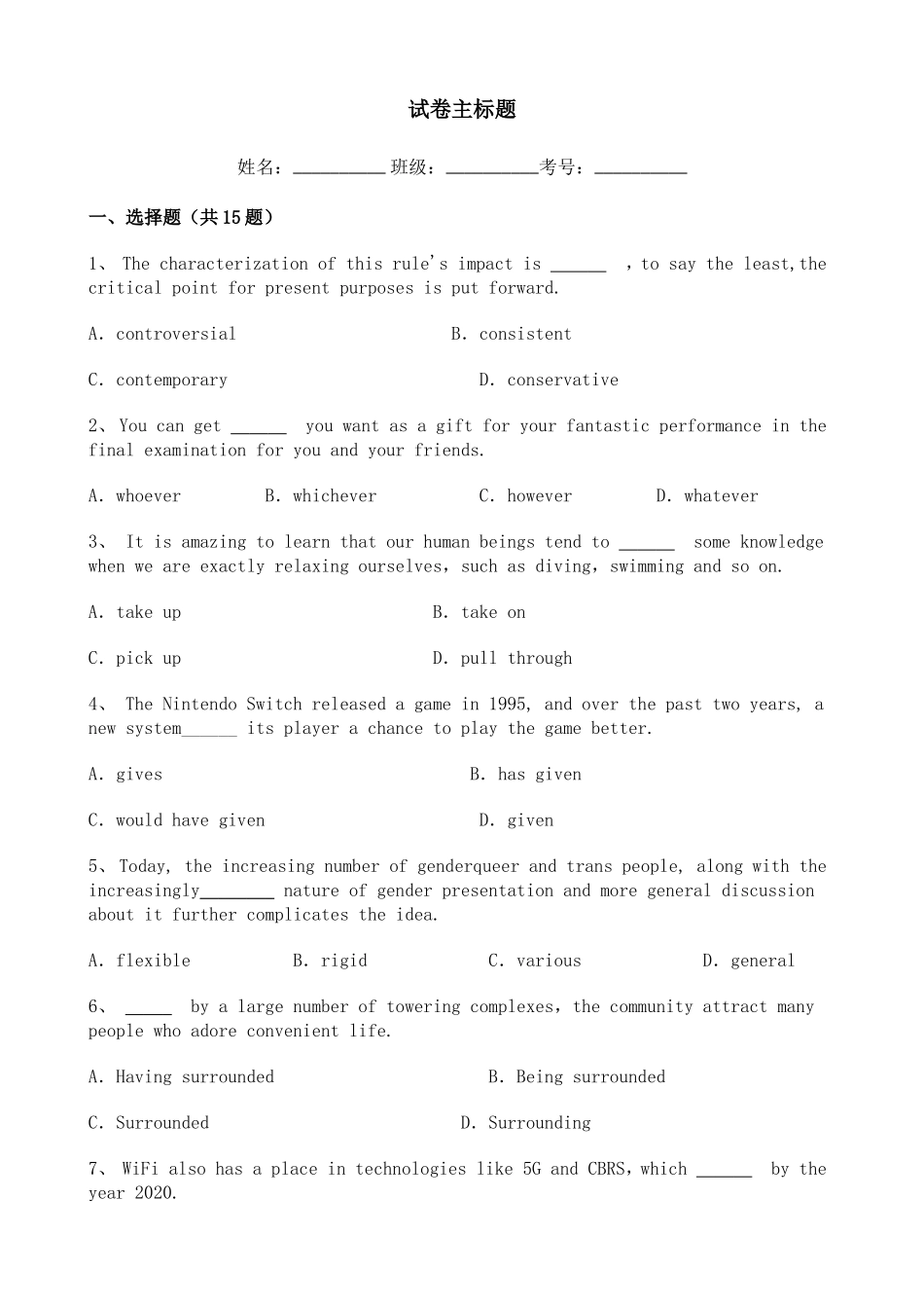 2020江苏人教版(2019)高中英语高考模拟62420.doc_第1页