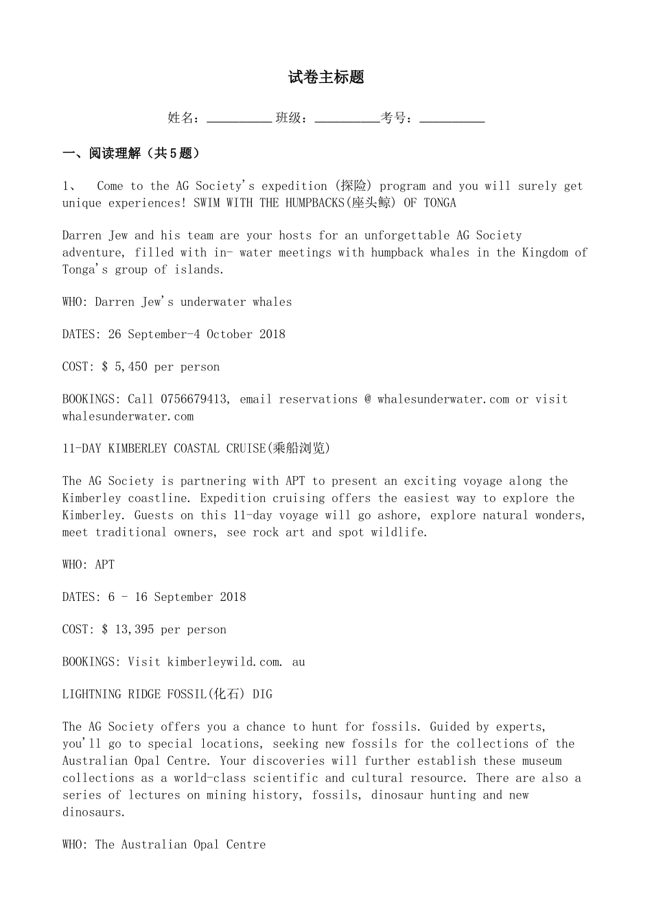 2020重庆高三下学期人教版(2019)高中英语期中考试138535 (1).doc_第1页