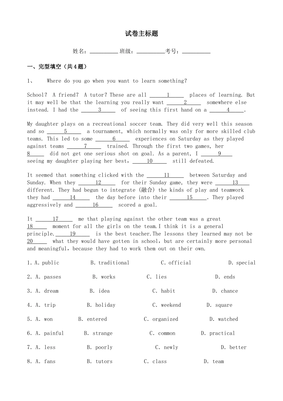 2021人教版(2019)高中英语专题练习106381.doc_第1页