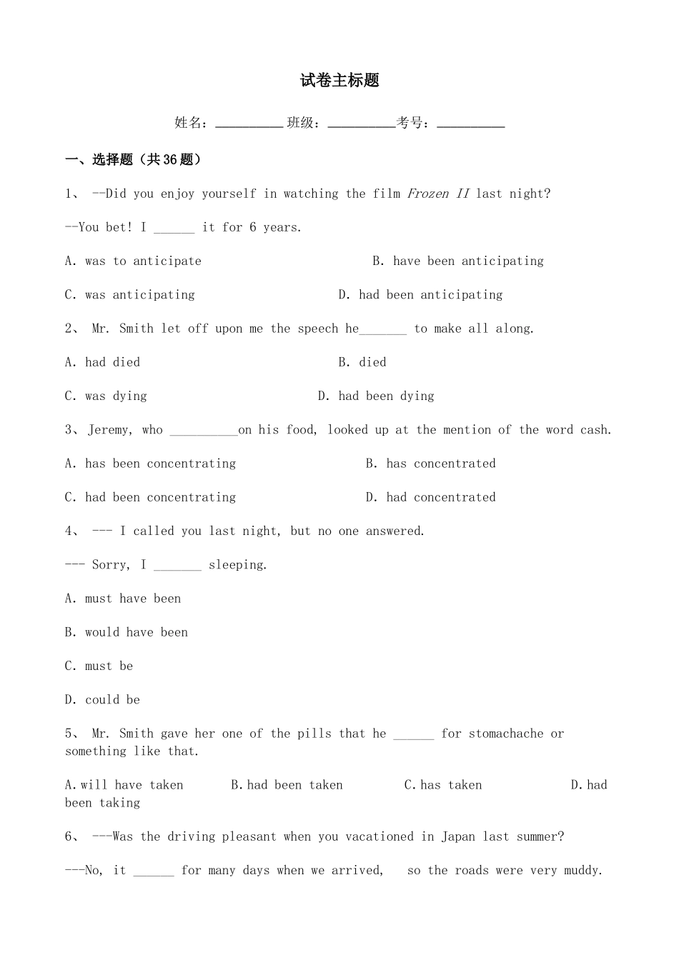 高中英语知识点整理——过去完成进行时训练题【含详解】.doc_第1页