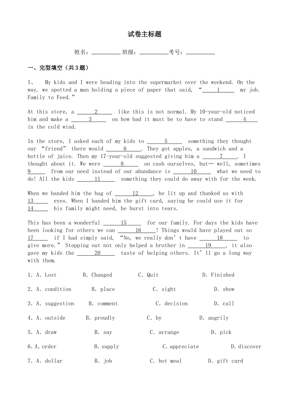 2021人教版(2019)高中英语专题练习106384.doc_第1页