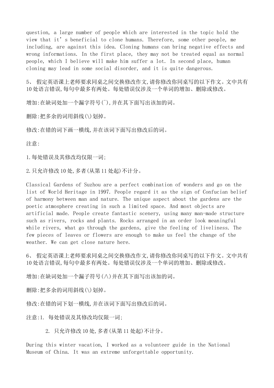 2021人教版(2019)高中英语高考真题.doc_第3页
