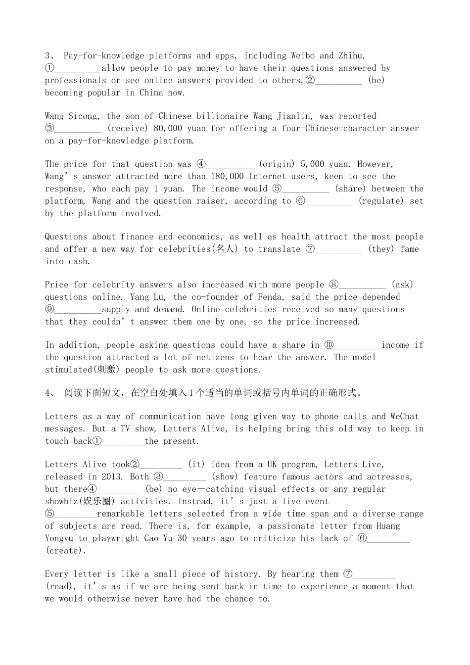 2021人教版(2019)高中英语高考真题59865.doc_第2页