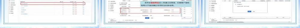 个人所得税扣缴申报操作流程ppt课件.pptx