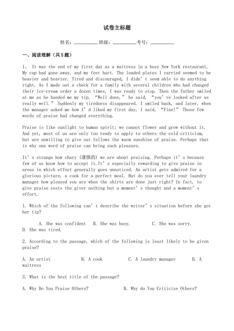2019福建高二下学期人教版(2019)高中英语月考试卷61396.doc_第1页