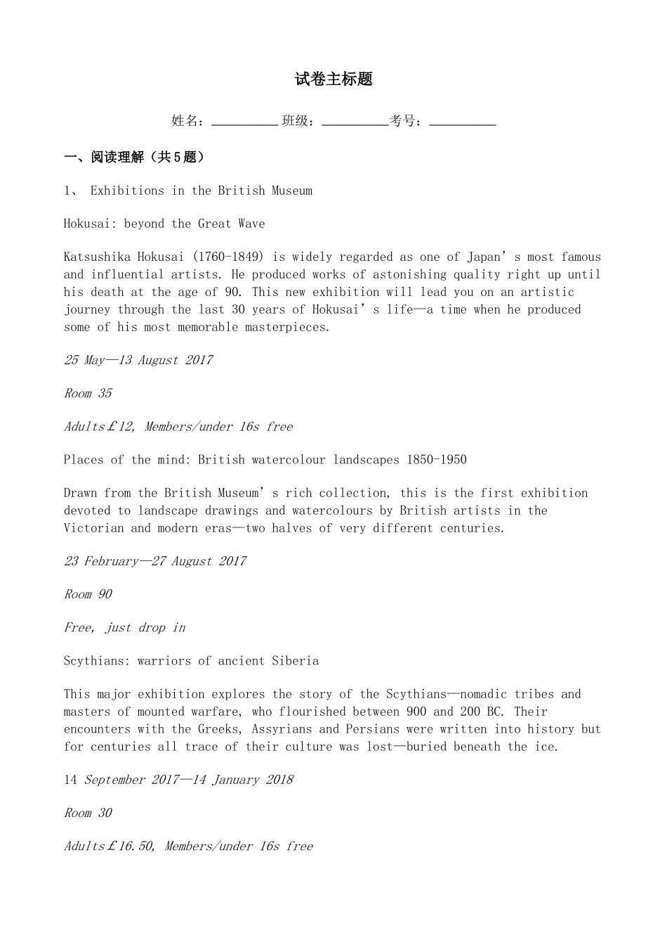 2019福建高三上学期人教版(2019)高中英语月考试卷61938.doc_第1页