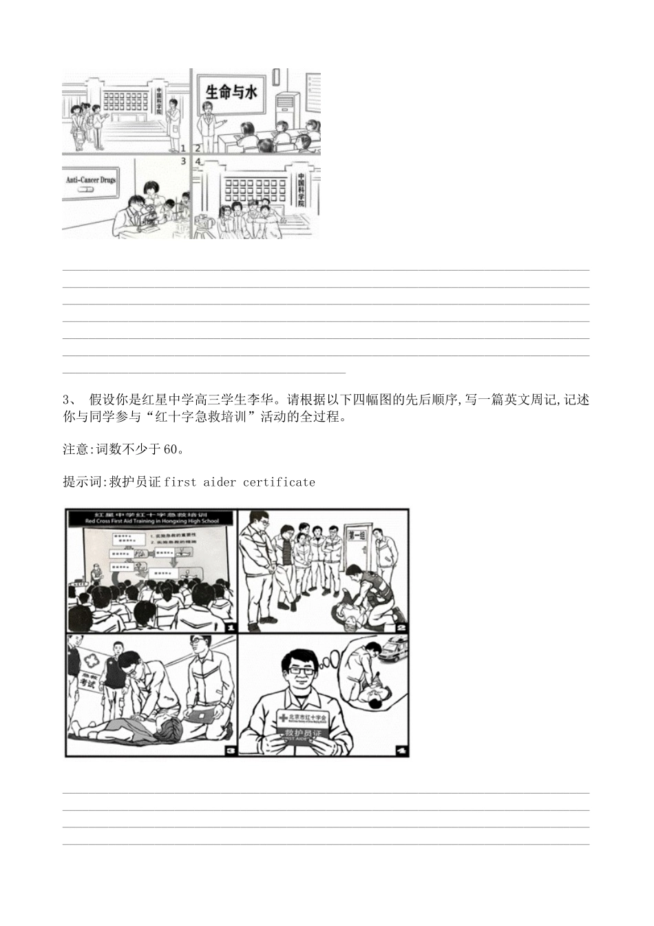 2021人教版(2019)高中英语高考真题60413.doc_第2页