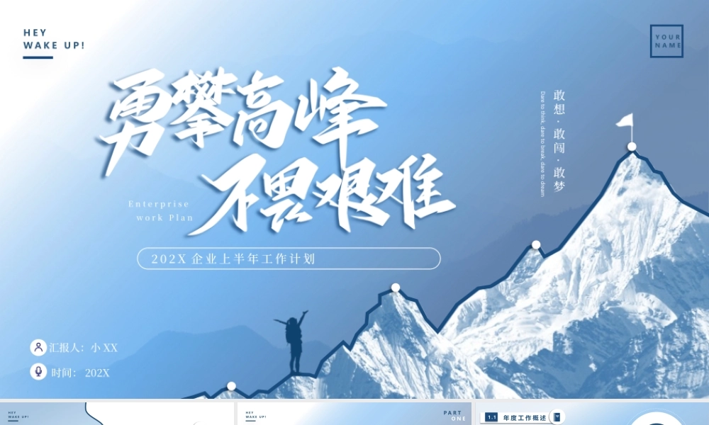 蓝色商务风个人年终总结PPT通用模板.pptx