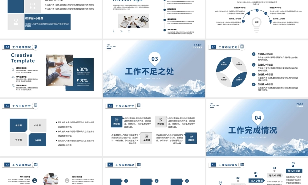 蓝色商务风个人年终总结PPT通用模板.pptx