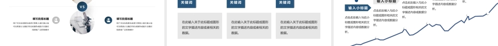 蓝色商务风个人年终总结PPT通用模板.pptx