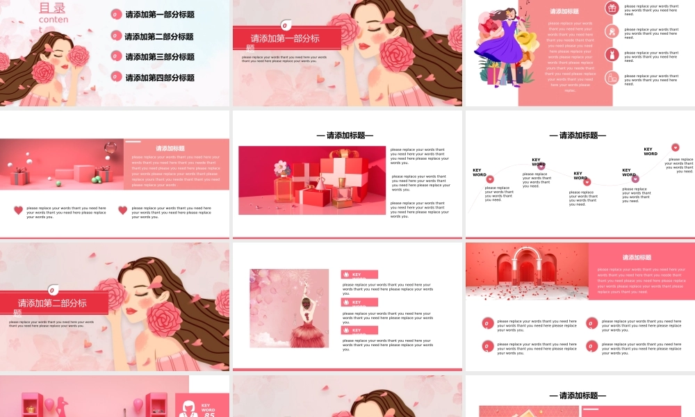 文艺小清新浪漫女神节营销策划通用PPT模板.pptx