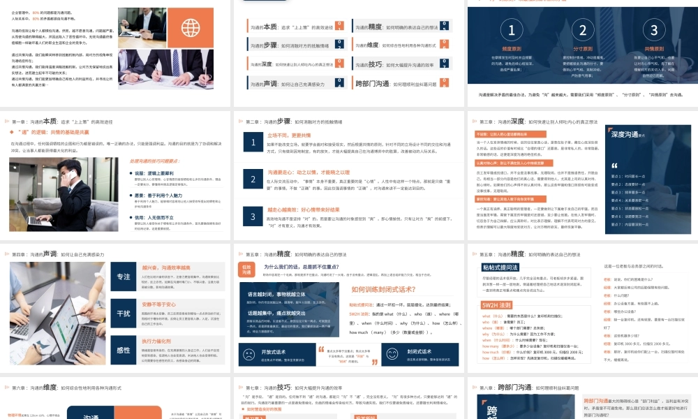 黄蓝色企业培训共情沟通黄色商务PPT模板.pptx