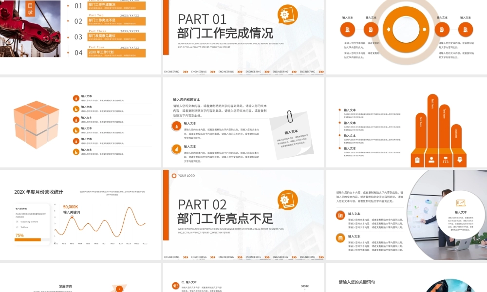 黄色简洁工程项目部工作总结汇报PPT模板.pptx
