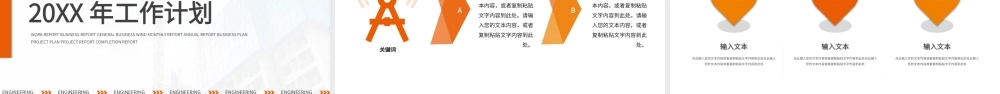 黄色简洁工程项目部工作总结汇报PPT模板.pptx