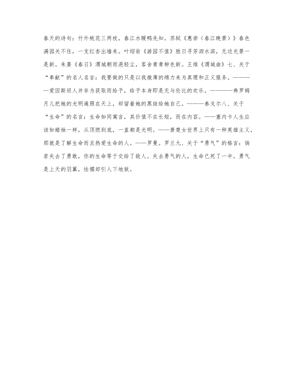 部编版四年级下第五单元知识点归纳.docx_第2页