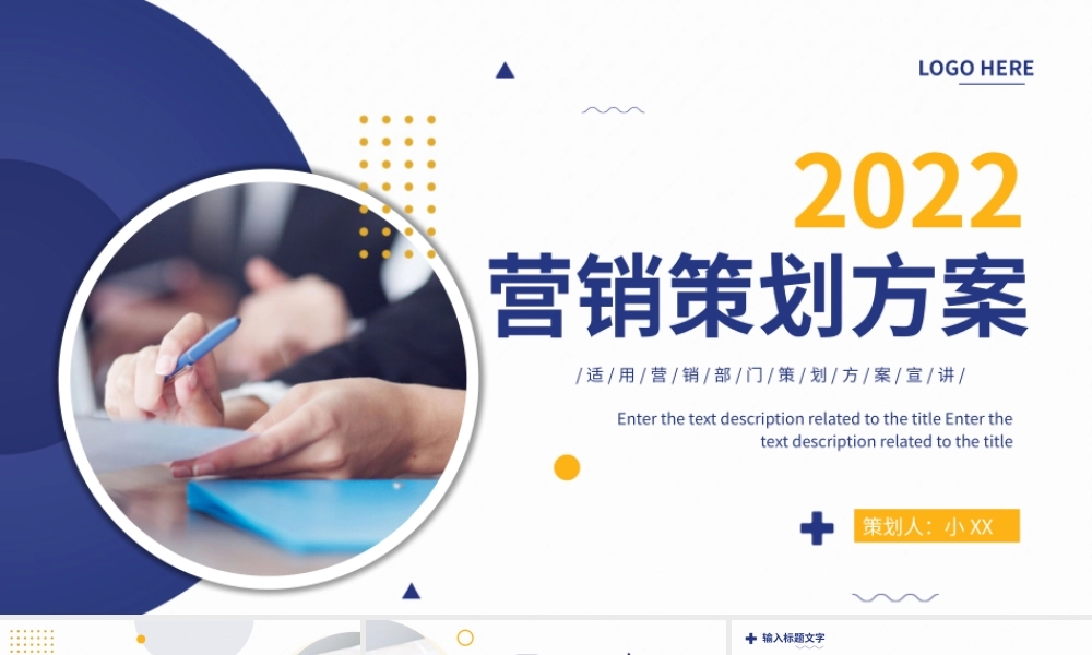 蓝色商务营销策划方案PPT通用模板.pptx
