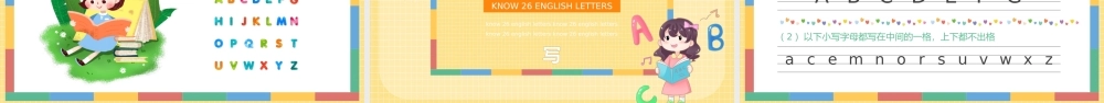 认识26个英文字母学习大闯关PPT模板.pptx