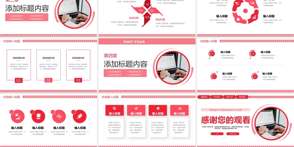 商务风大学生课题研究计划项目书调研报告PPT模板.pptx