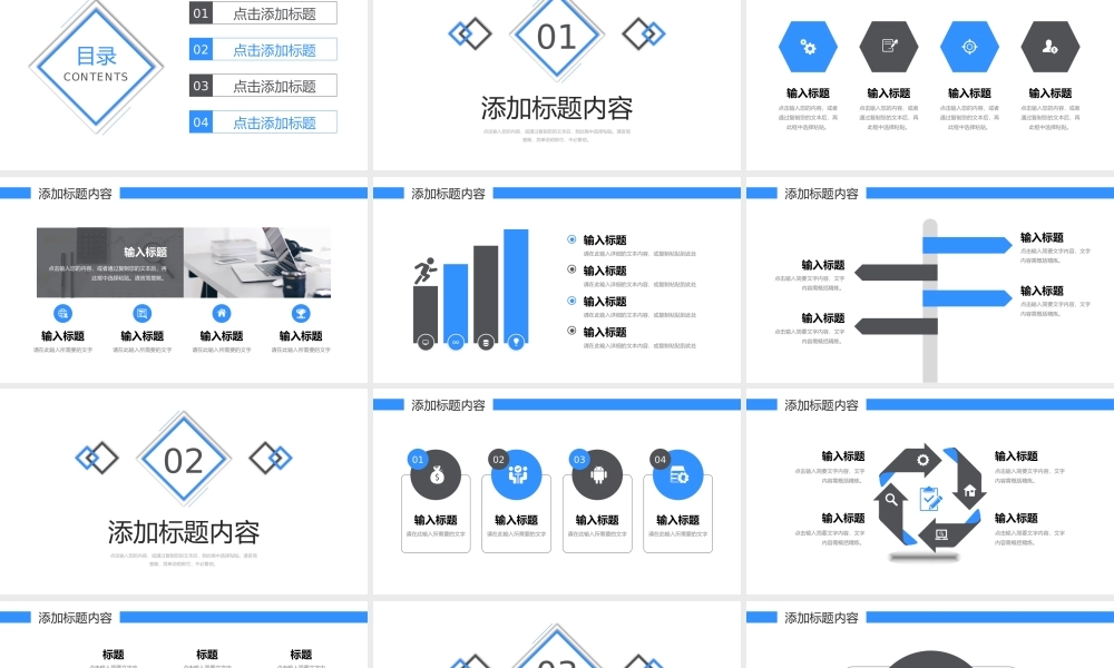 简洁蓝色竞品分析品牌战略定位宣讲PPT模板.pptx