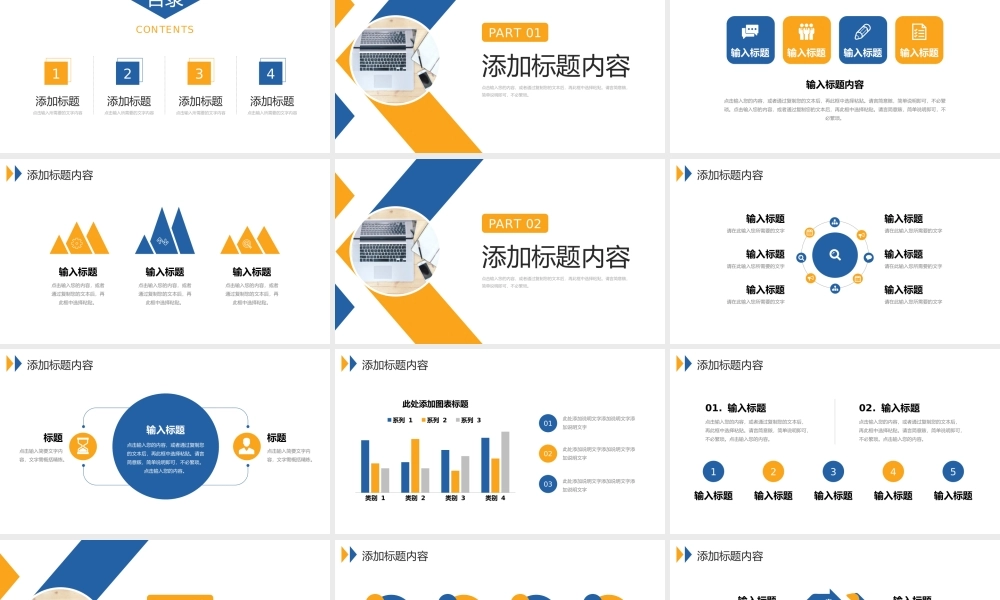 商务撞色数据复盘总结项目会议演讲PPT模板.pptx
