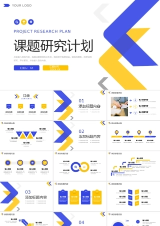 简约立体课题研究计划实践活动报告PPT模板.pptx