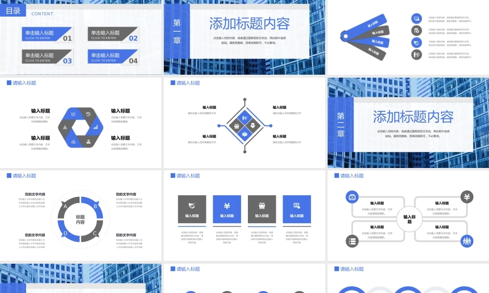 蓝色商务风企业行政管理培训规章制度修订PPT模板.pptx