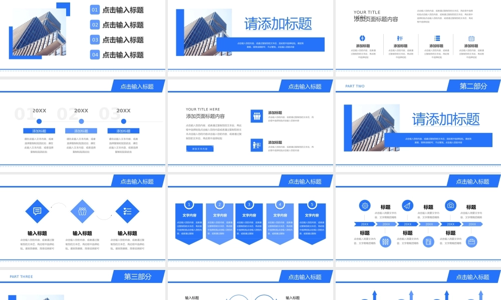 蓝色商务风企业实习生年度培训计划工作汇报PPT模板.pptx