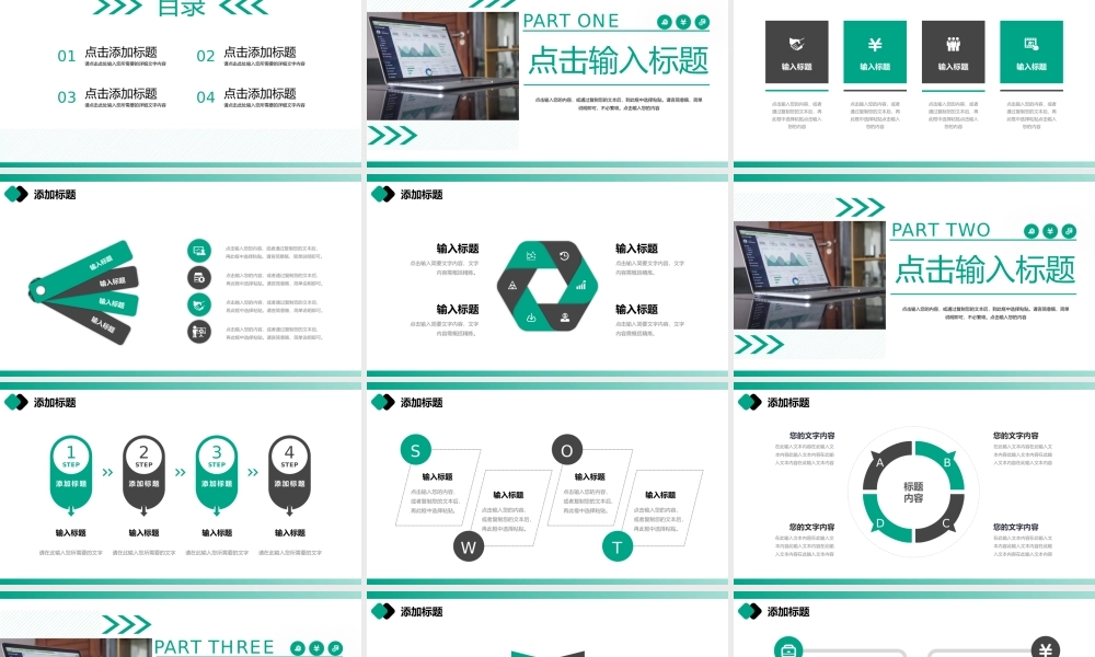 绿色公司产品竞品分析报告运营策略优化PPT模板.pptx