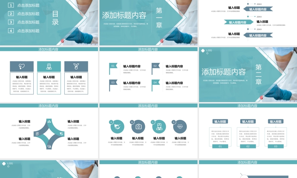 绿色医疗行业护士长竞聘演讲自我介绍PPT模板.pptx