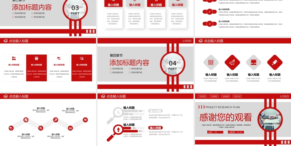 商务风大学生课题研究计划项目方案工作汇报PPT模板.pptx