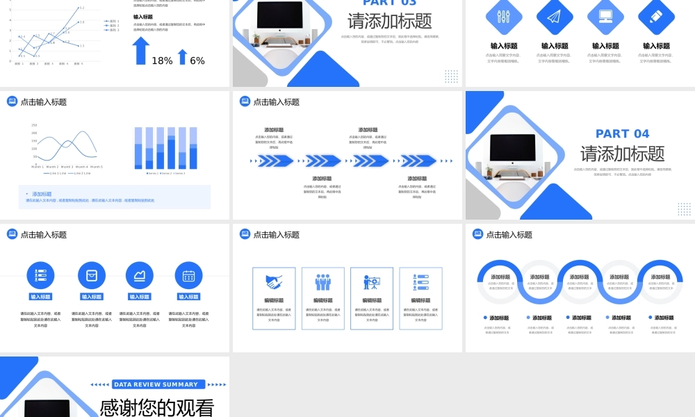 蓝色公司产品销售数据复盘总结营销策略分析PPT模板.pptx