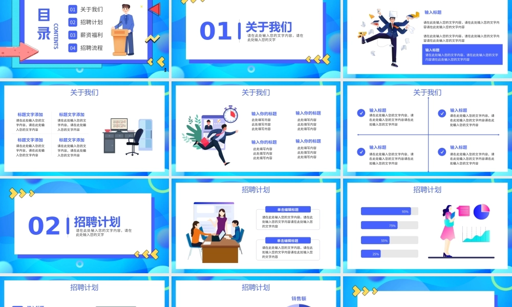校园招聘寻找发光的你PPT模板.ppt