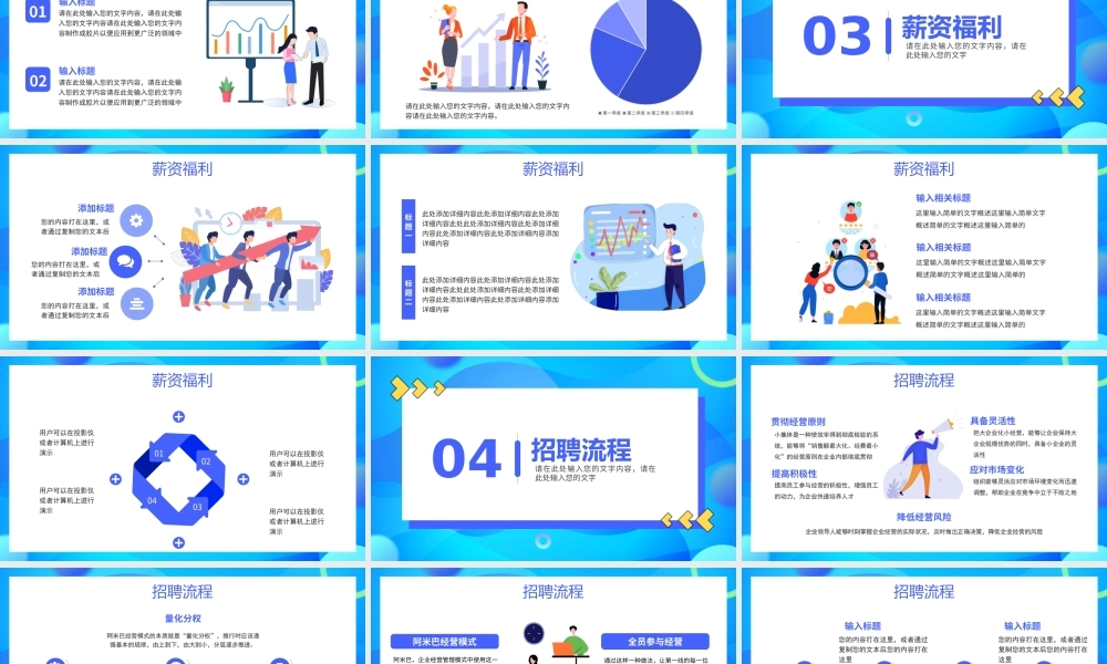 校园招聘寻找发光的你PPT模板.ppt
