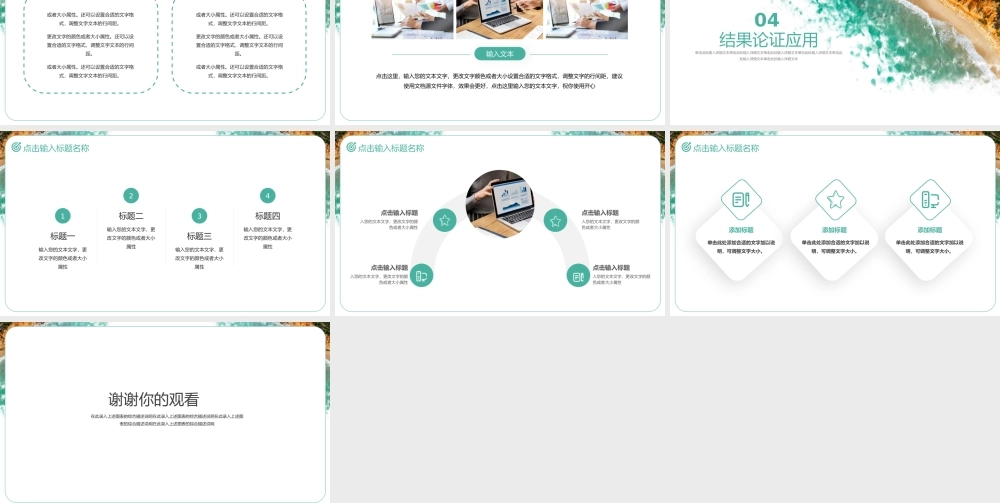 简洁大海风毕业论文答辩汇报PPT.pptx