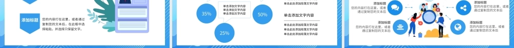 个人面试简历PPT模板.pptx