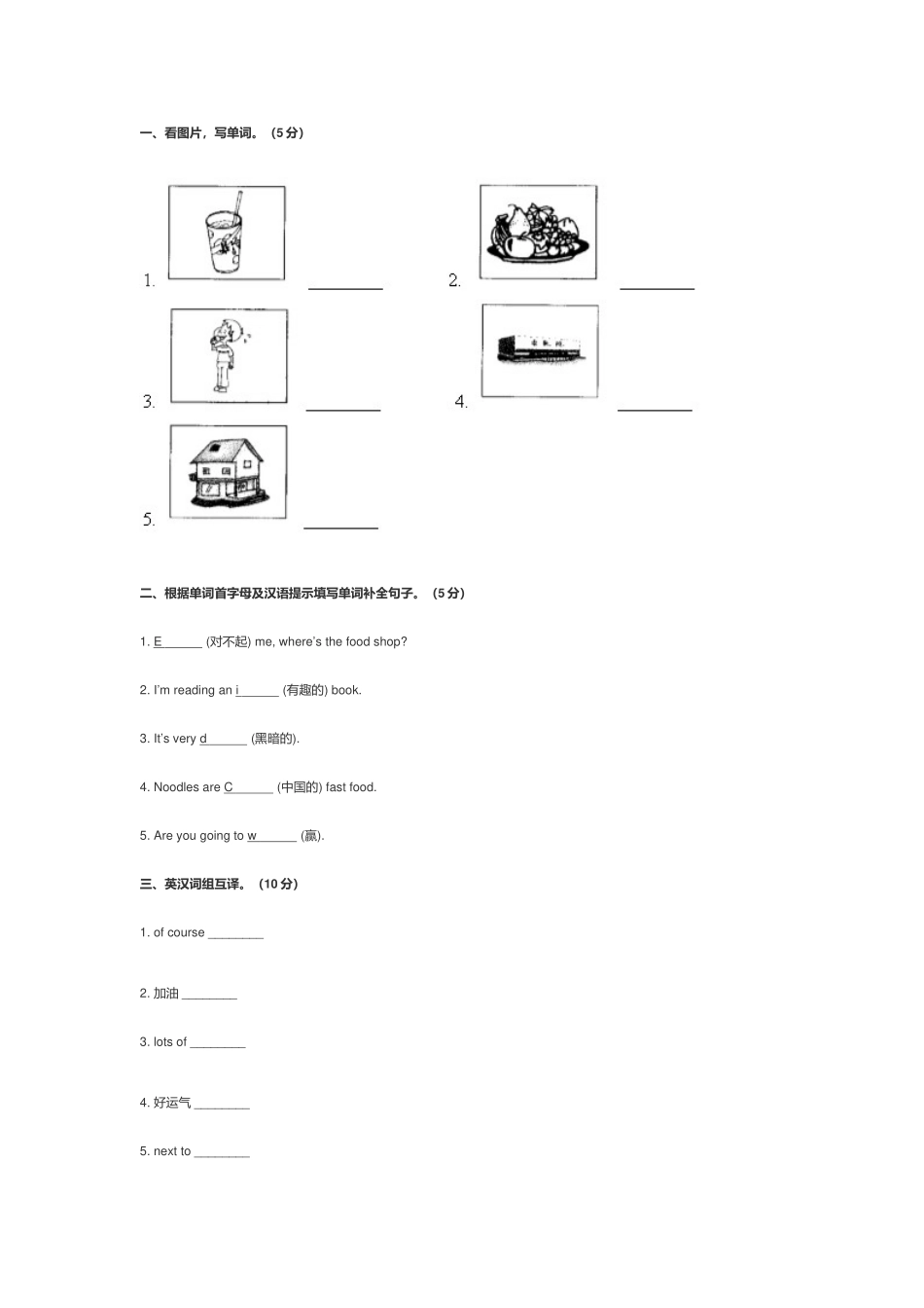 外研版2022-2023四年级英语上册期末模拟试卷及答案.docx_第3页