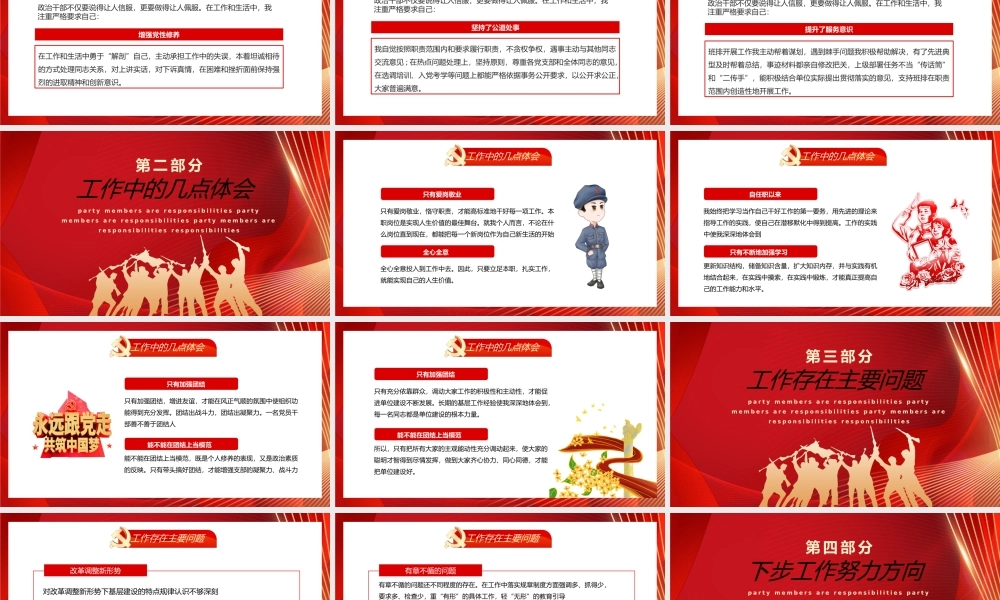 红色党政公务员新年工作计划动态PPT模板.pptx