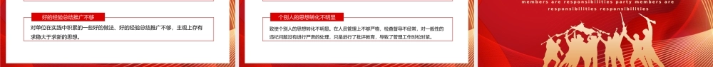 红色党政公务员新年工作计划动态PPT模板.pptx